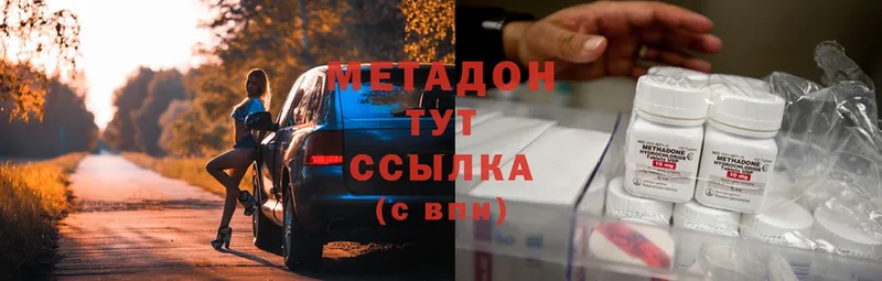 МЕТАДОН methadone  Рязань 